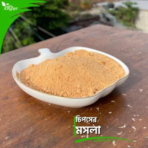 পটেটো চিপসের মসলা | Potato Chips Masala