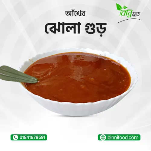 আখের ঝোলা গুড়
