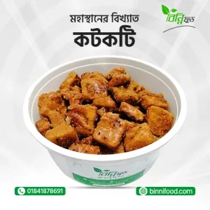 মহাস্থানের বিখ্যাত কটকটি