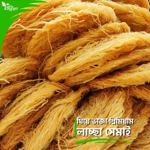 ঘিয়ে ভাজা লাচ্ছা সেমাই