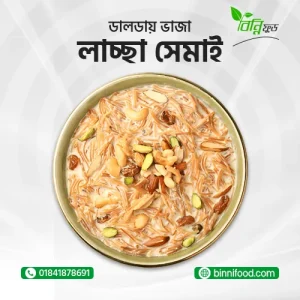 ডালডায় ভাজা লাচ্ছা সেমাই | Dadla Fried Lachcha Semai