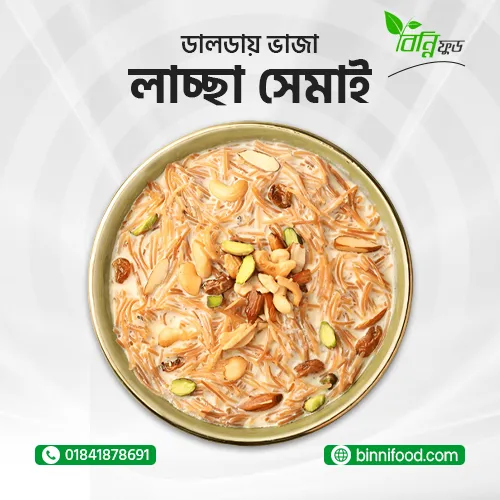 ডালডায় ভাজা লাচ্ছা সেমাই