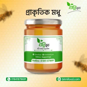 প্রাকৃতিক মধু | Natural Honey