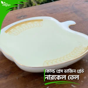 কোল্ড প্রেস ভার্জিন গ্রেড নারকেল তেল | Cold Press Coconut Oil
