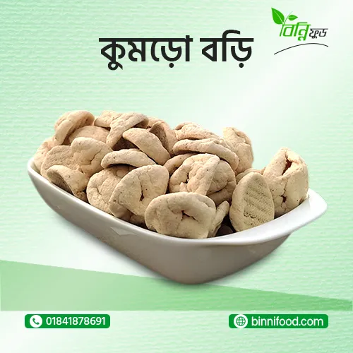 কুমড়া বড়ি