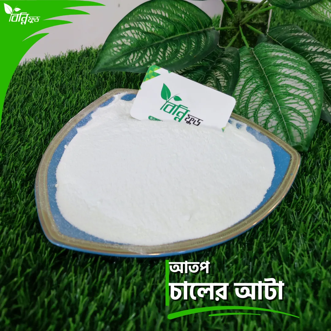 আতপ চালের আটা | Atap Rice Flour - Image 2