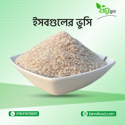 ইসবগুলের ভুসি