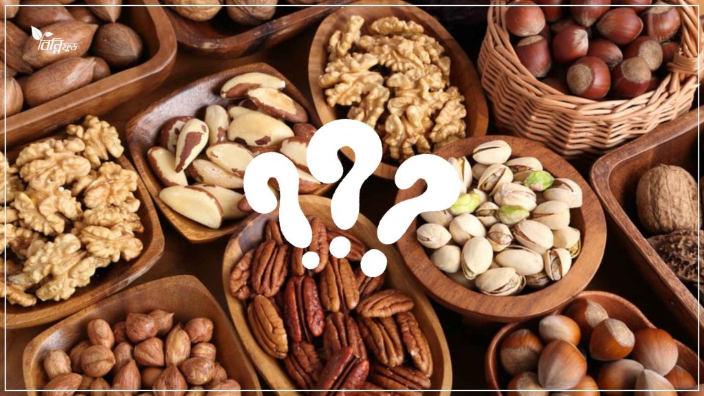 কোন বাদামে প্রোটিন বেশি?
