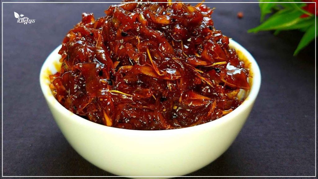 চালতার আচার প্রস্তুতপ্রানালী
