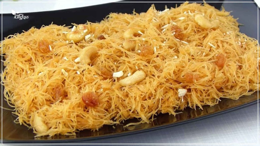 জর্দা সেমাই