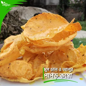 মুগ ডাল ও আলুর পাঁপড় কম্বো ২ প্যাকেট