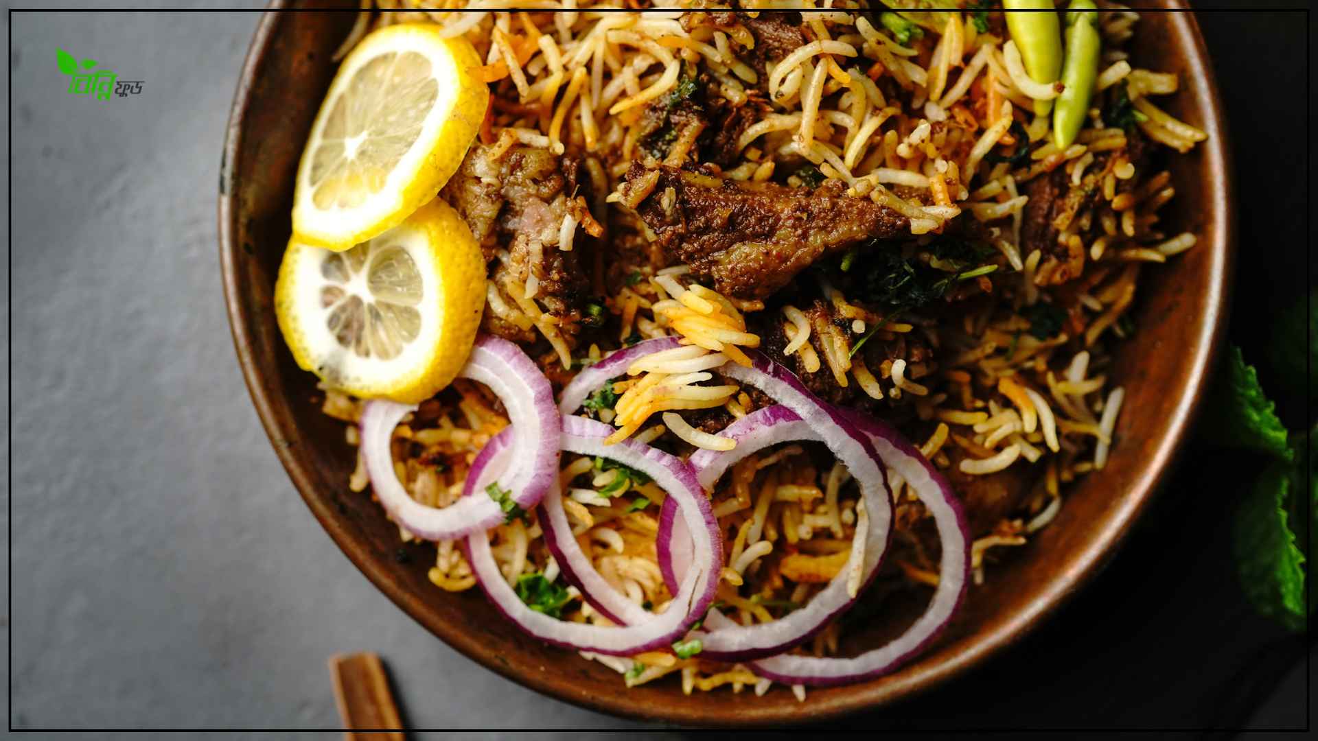Read more about the article পুরান ঢাকার ঐতিহ্যবাহী বিরিয়ানি: স্বাদের এক অমর রহস্য!