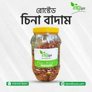 রোস্টেড চিনা বাদাম | Roasted Chinese Almonds