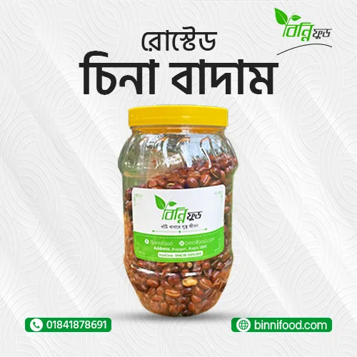 Roosted China Badam