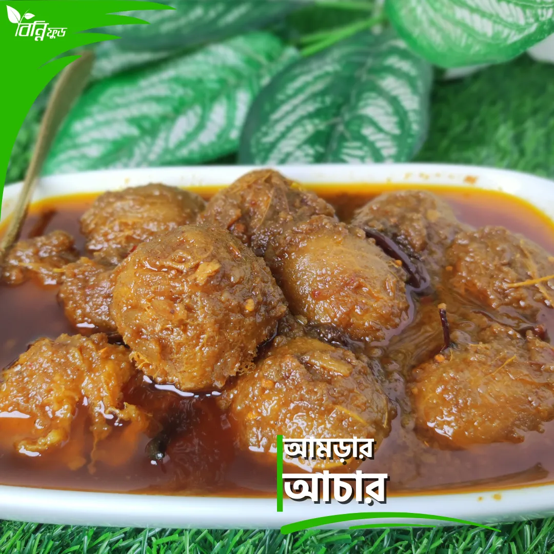 আমড়ার আচার