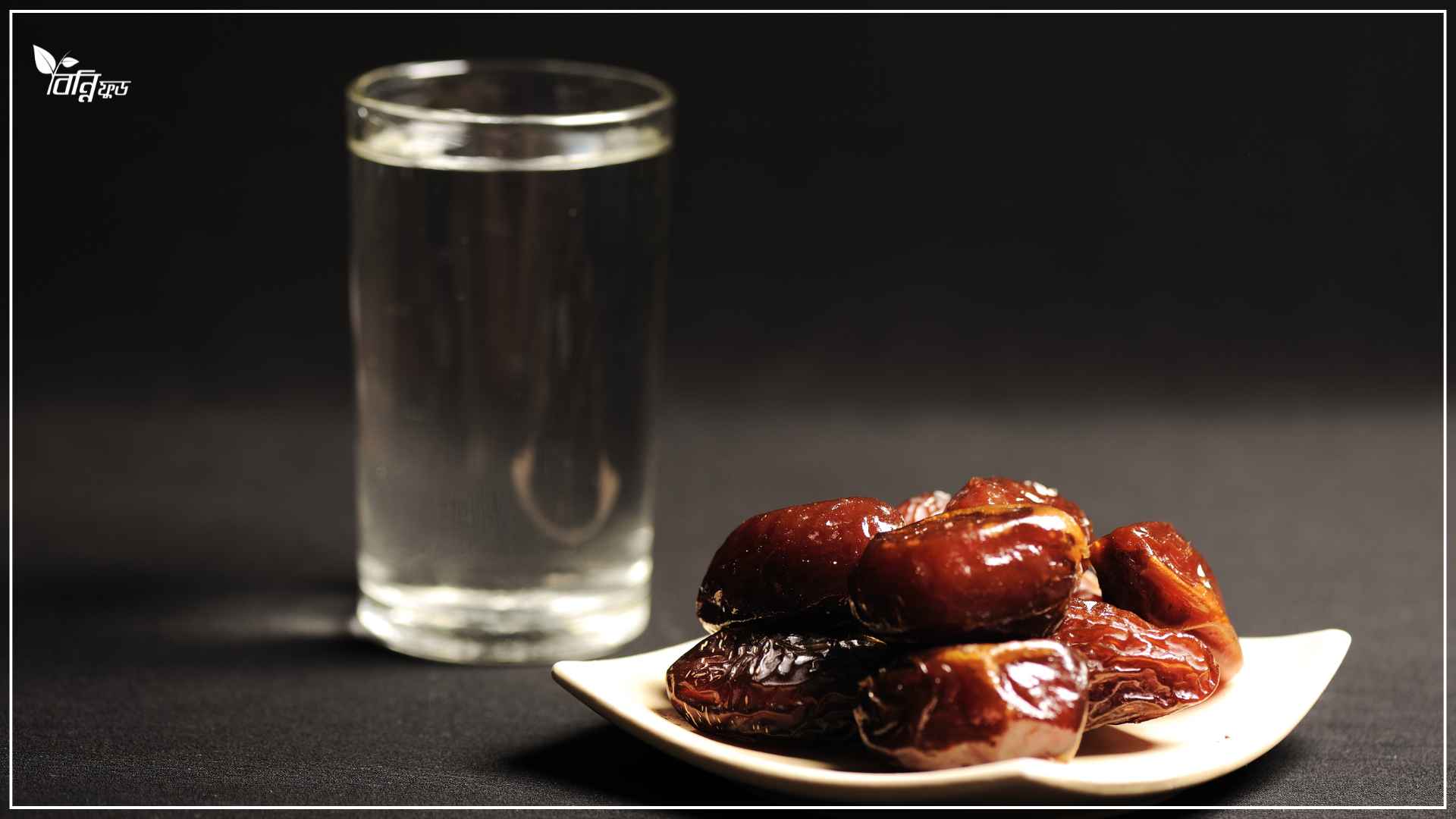 Read more about the article খেজুর ভালো কি না বুঝবেন যেভাবে এবং সেরা খেজুর কিভাবে চিনবেন