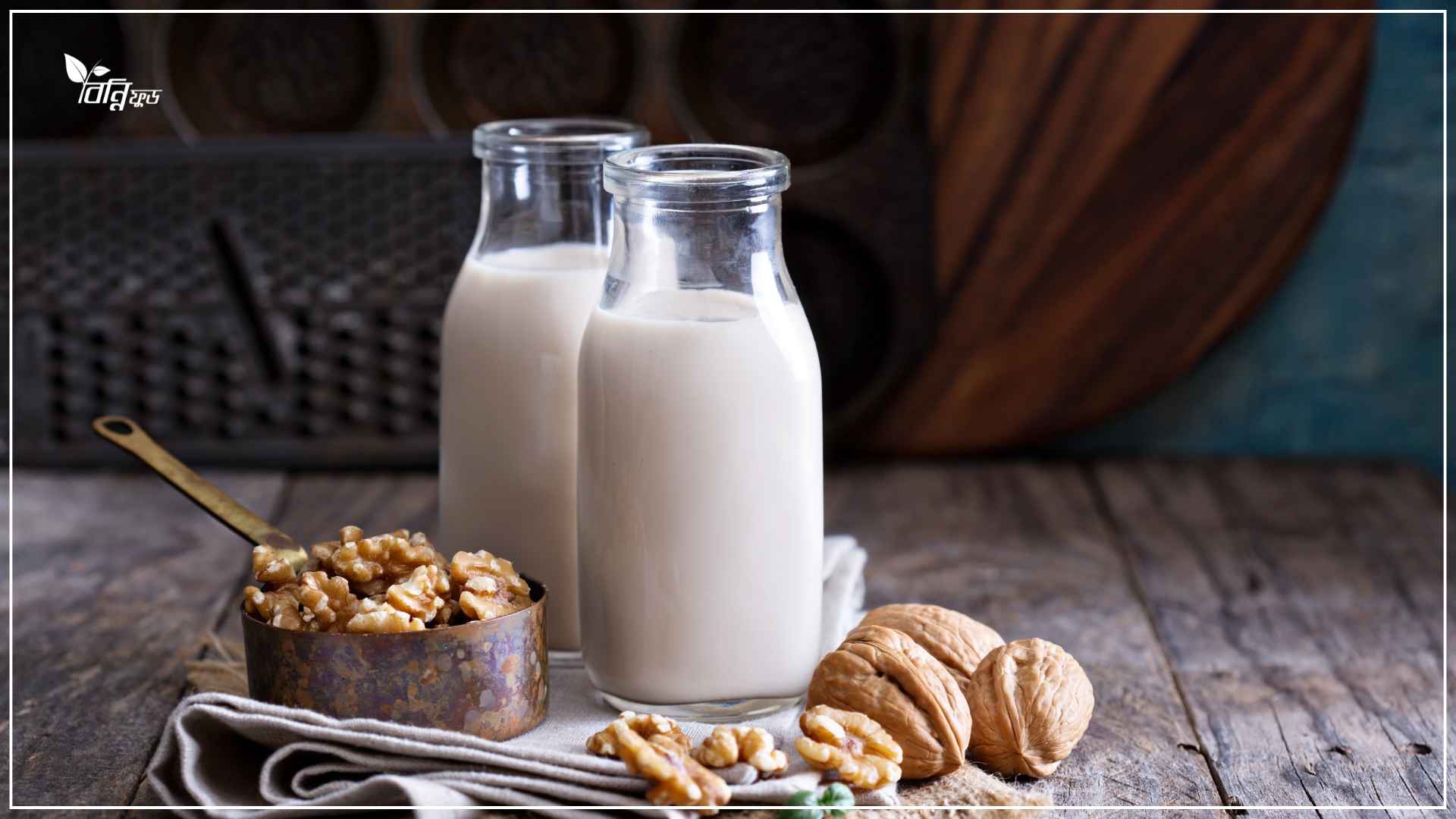 Read more about the article সুস্বাদু ও পুষ্টিকর রান্নায় দুধের ব্যবহার/দুধের রেসিপি