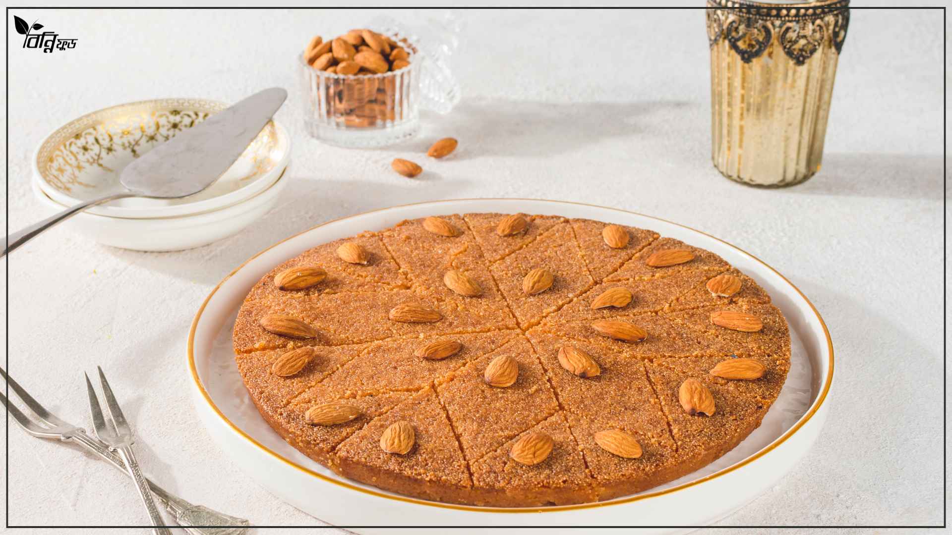 Read more about the article রান্নায় বাদামের ব্যবহার- জেনে নিন দারুণ কিছু বাদামের রেসিপি