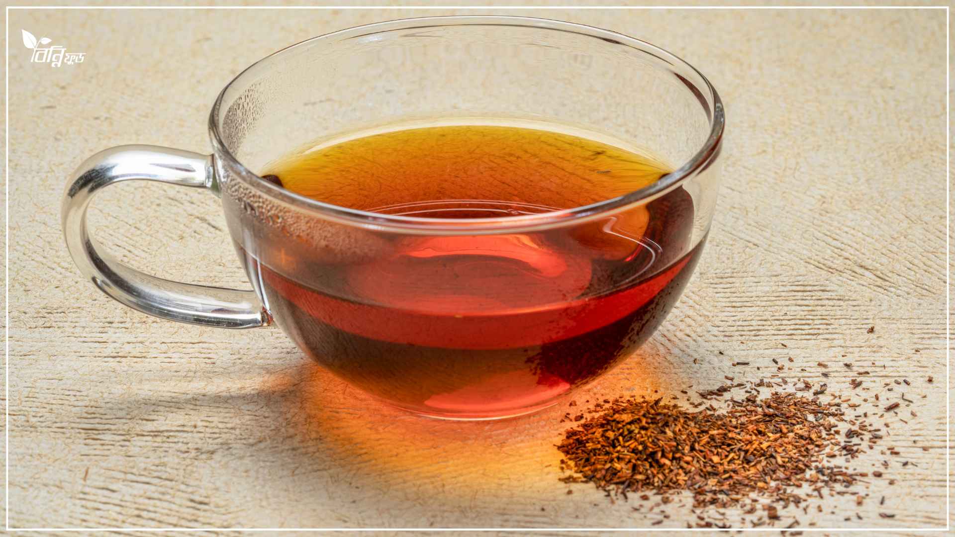 Read more about the article লাল চা খাওয়ার উপকারিতা এবং কাদের লাল চা এড়িয়ে চলা উচিৎ?