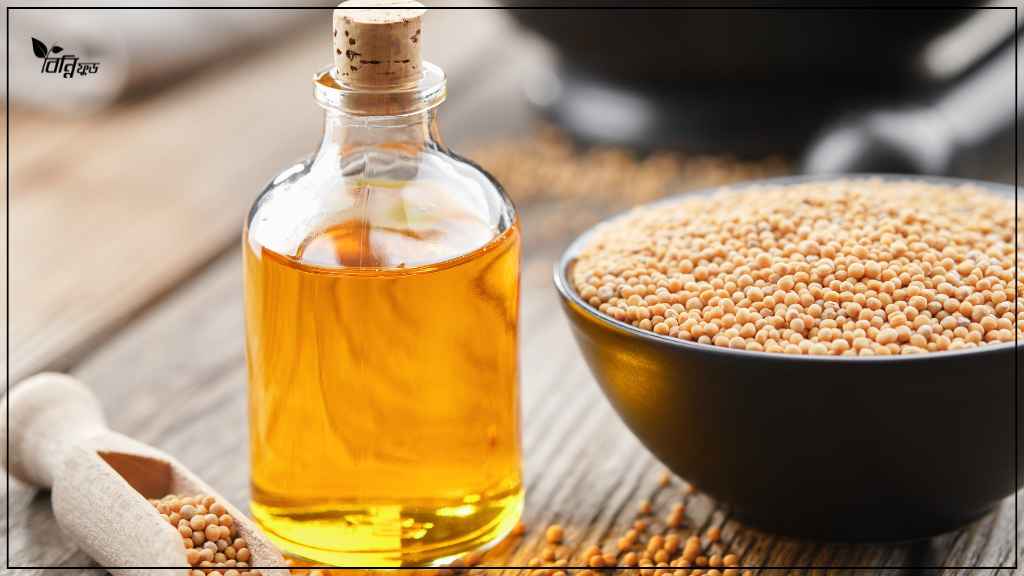 সরিষার তেলের অসাধারন ১২ টি গুন