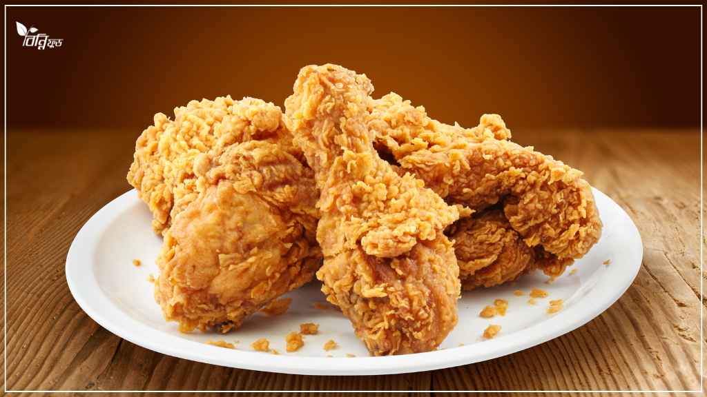 ফ্রাইড চিকেন রেসিপি
