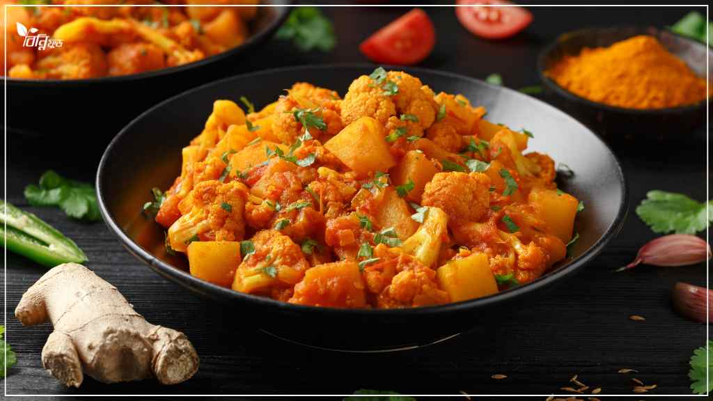আলু ও ফুলকপির কারি