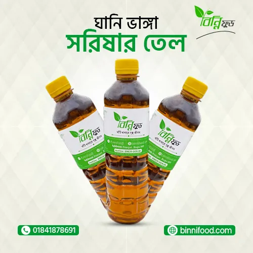 Mustard Oil