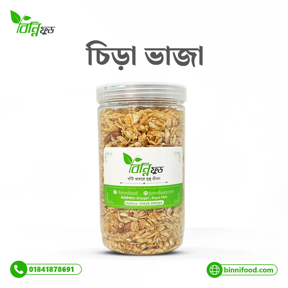 চিড়া ভাজা