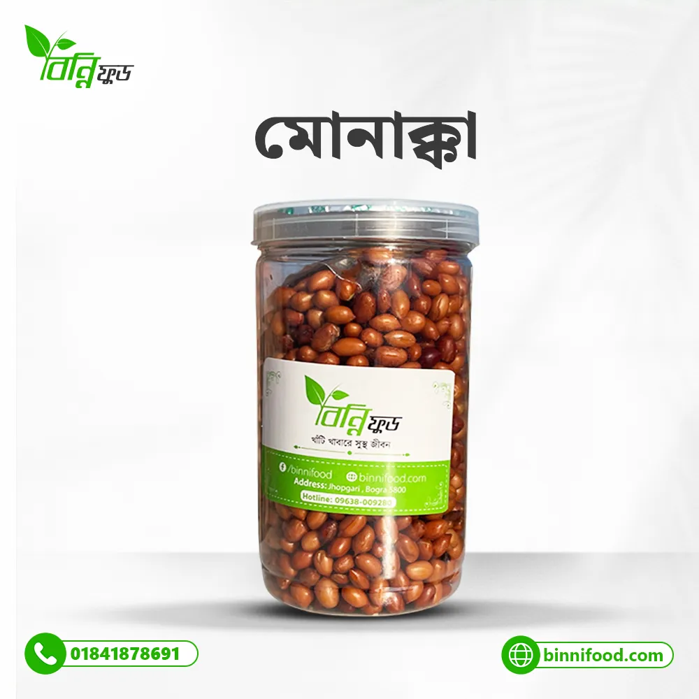 বাদাম ভাজা